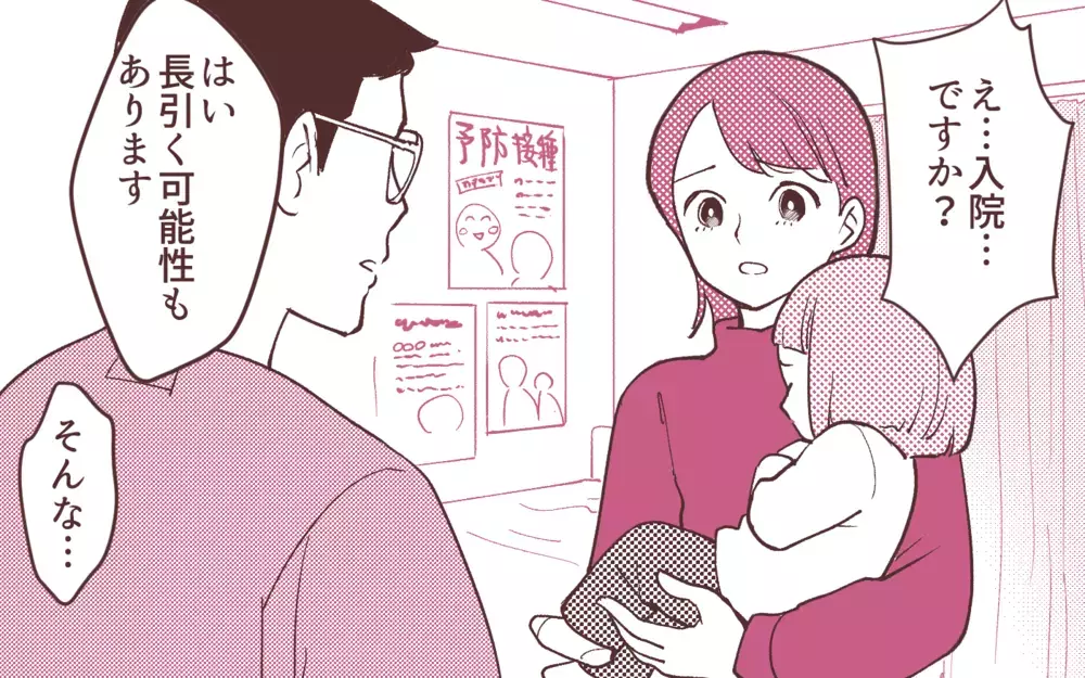 「母親がそばにいてあげなよ」子どもを欲しがった夫の非情な一言／妻の出世に嫉妬する夫（2）【夫婦の危機 まんが】