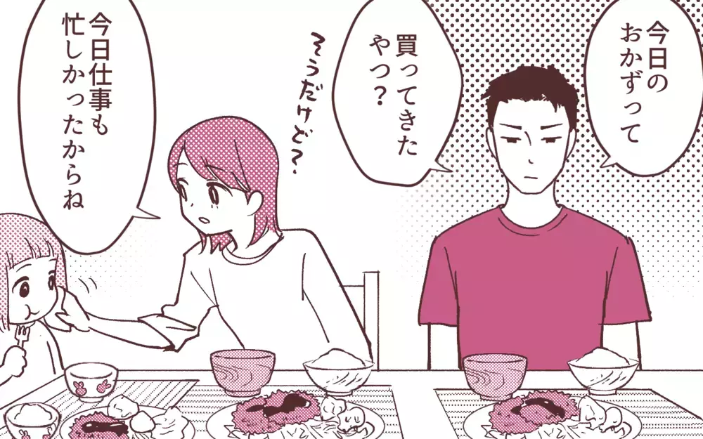 「ふたり目がほしくないか？」家事も育児も手伝わない夫の信じられない誘い！／妻の出世に嫉妬する夫（3）【夫婦の危機 まんが】