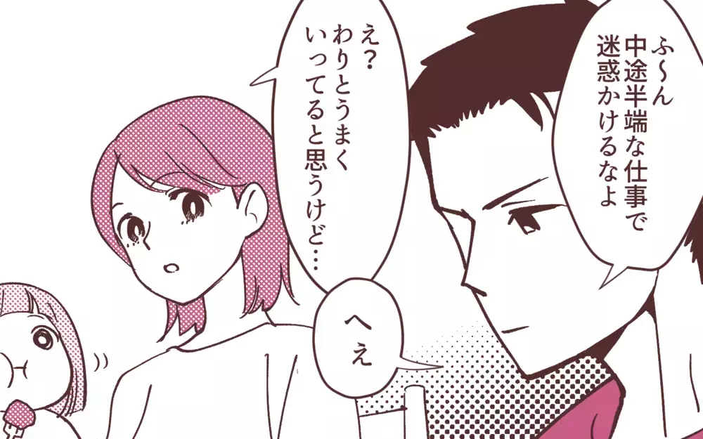 「ふたり目がほしくないか？」家事も育児も手伝わない夫の信じられない誘い！／妻の出世に嫉妬する夫（3）【夫婦の危機 まんが】