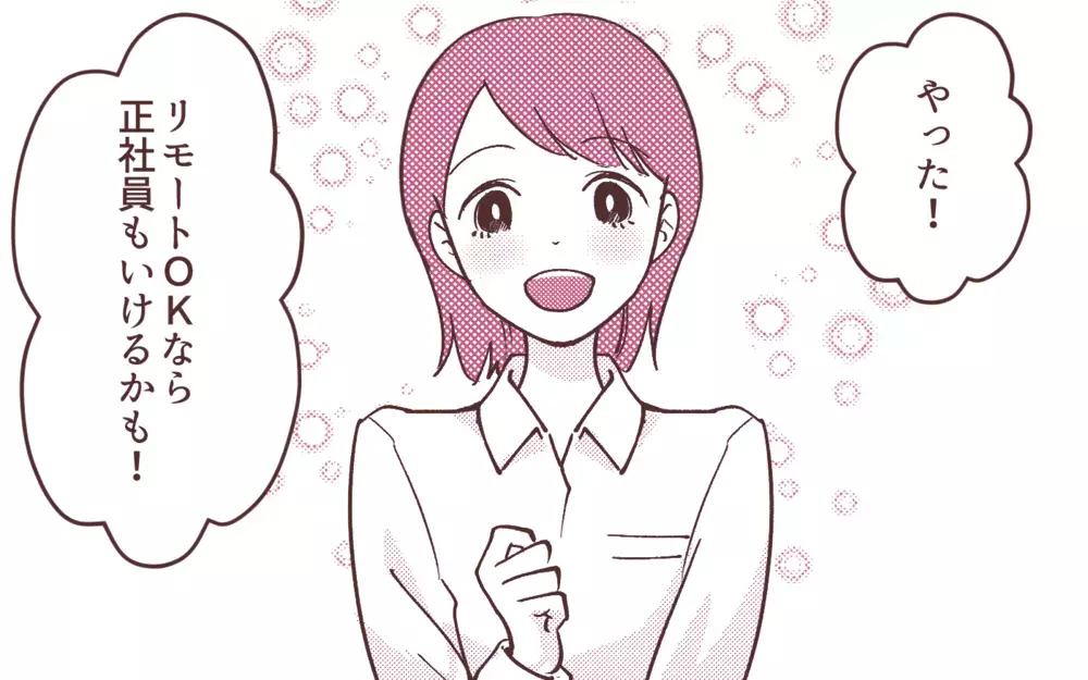 「ふたり目がほしくないか？」家事も育児も手伝わない夫の信じられない誘い！／妻の出世に嫉妬する夫（3）【夫婦の危機 まんが】