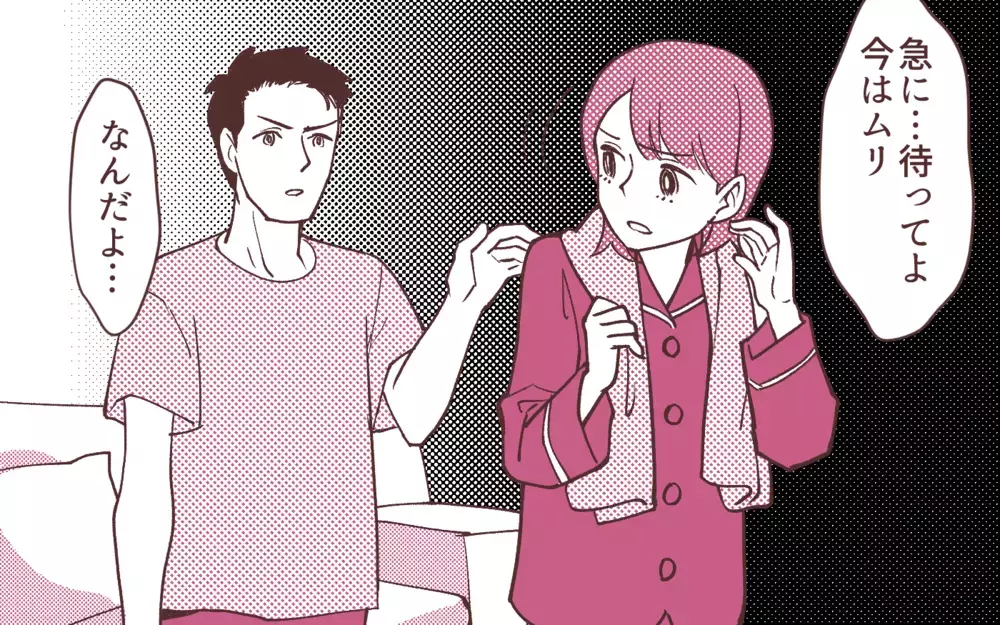 「産むのは私なの！」ふたり目欲しいなんて軽々しく言わないで！／妻の出世に嫉妬する夫（4）【夫婦の危機 まんが】