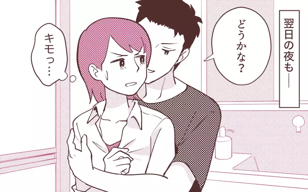 「産むのは私なの！」ふたり目欲しいなんて軽々しく言わないで！／妻の出世に嫉妬する夫（4）【夫婦の危機 まんが】