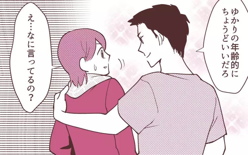 「産むのは私なの！」ふたり目欲しいなんて軽々しく言わないで！／妻の出世に嫉妬する夫（4）【夫婦の危機 まんが】