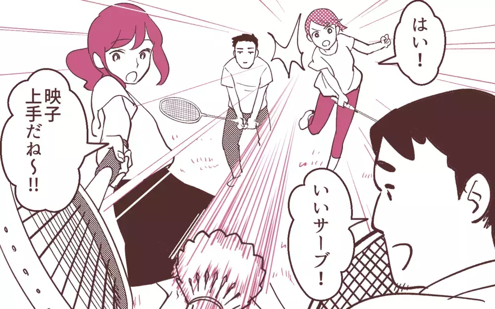 「もう帰るわ」夫が帰った理由はバドミントンで負けたから!?／妻の出世に嫉妬する夫（5）【夫婦の危機 まんが】