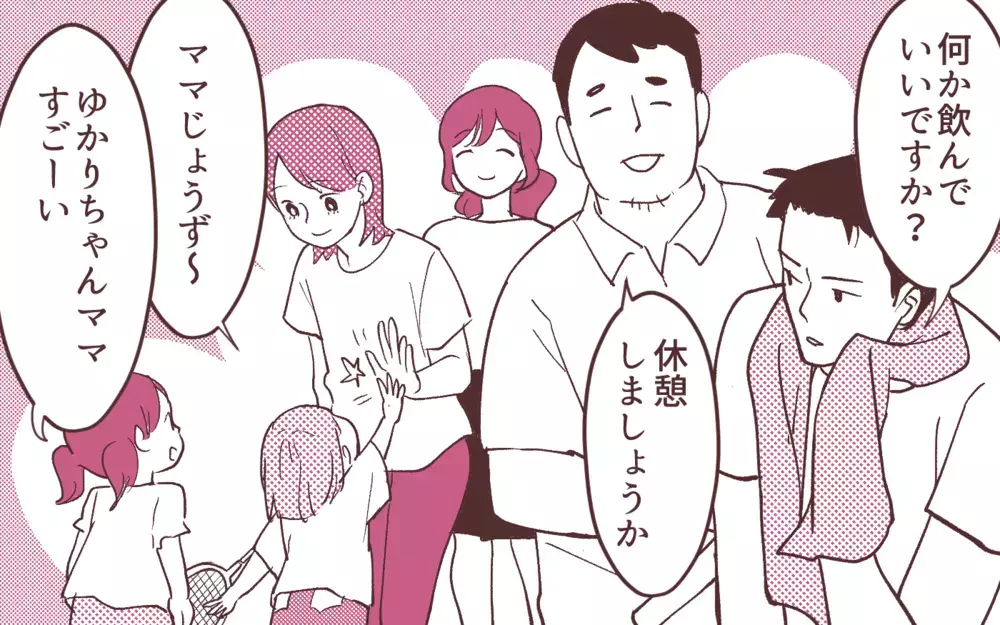 「もう帰るわ」夫が帰った理由はバドミントンで負けたから!?／妻の出世に嫉妬する夫（5）【夫婦の危機 まんが】