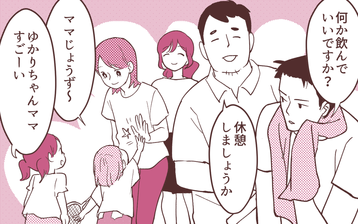 もう帰るわ 夫が帰った理由はバドミントンで負けたから 妻の出世に嫉妬する夫 5 夫婦の危機 Vol 500 ウーマンエキサイト 2 2