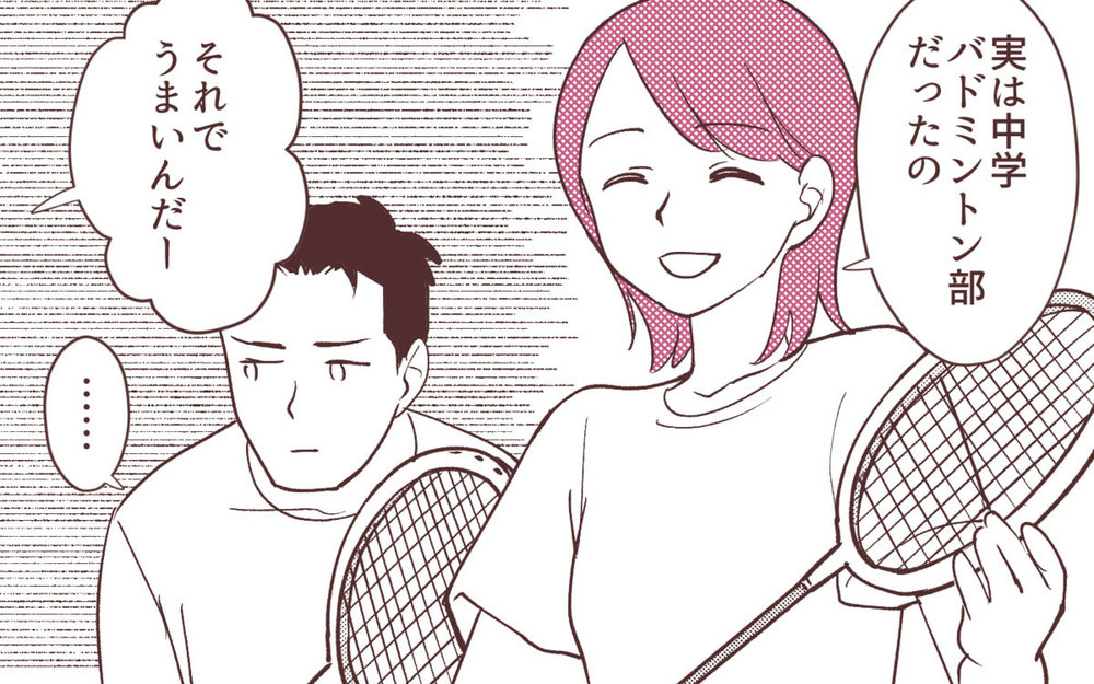 「もう帰るわ」夫が帰った理由はバドミントンで負けたから!?／妻の出世に嫉妬する夫（5）【夫婦の危機 まんが】