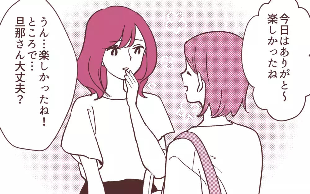 夫がふたり目を欲しがる理由にゾッとしたけれど… ／妻の出世に嫉妬する夫（6）【夫婦の危機 まんが】