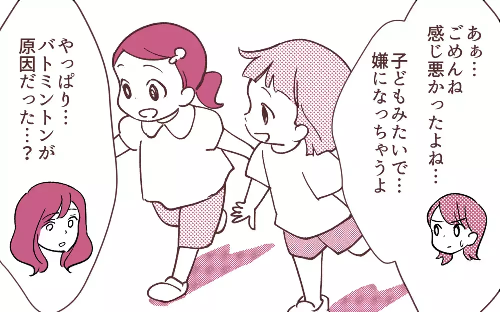 夫がふたり目を欲しがる理由にゾッとしたけれど… ／妻の出世に嫉妬する夫（6）【夫婦の危機 まんが】