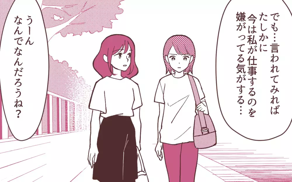 夫がふたり目を欲しがる理由にゾッとしたけれど… ／妻の出世に嫉妬する夫（6）【夫婦の危機 まんが】