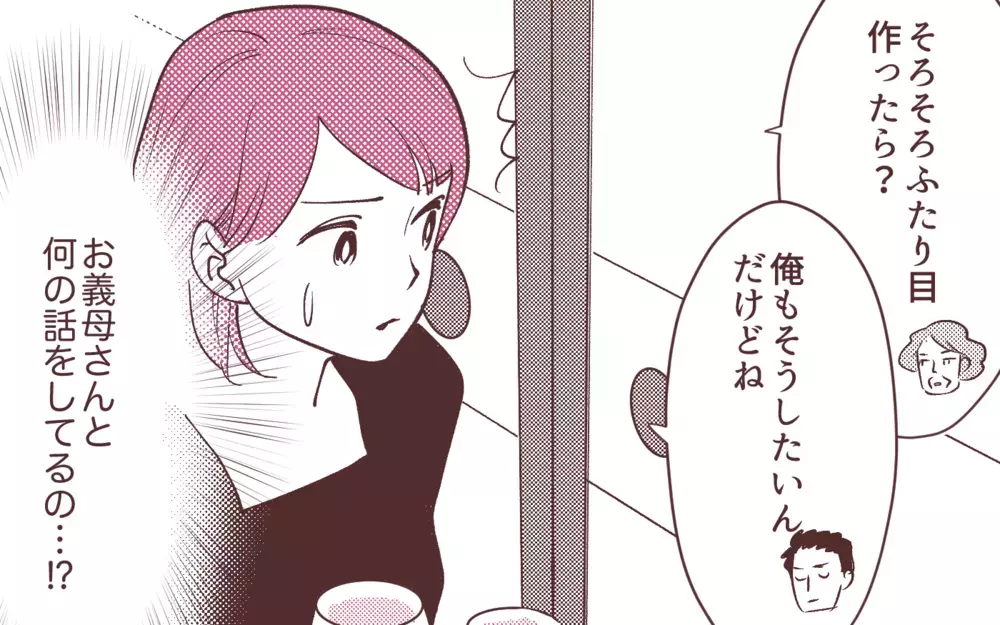 「産めるときに産んどかないと！」って…私の意見は無視ですか？ ／妻の出世に嫉妬する夫（7）【夫婦の危機 まんが】