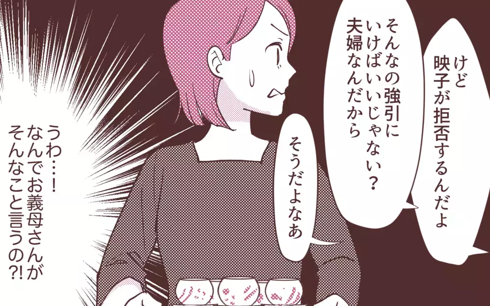 「産めるときに産んどかないと！」って…私の意見は無視ですか？ ／妻の出世に嫉妬する夫（7）【夫婦の危機 まんが】