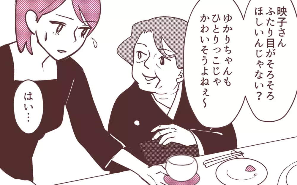 「産めるときに産んどかないと！」って…私の意見は無視ですか？ ／妻の出世に嫉妬する夫（7）【夫婦の危機 まんが】