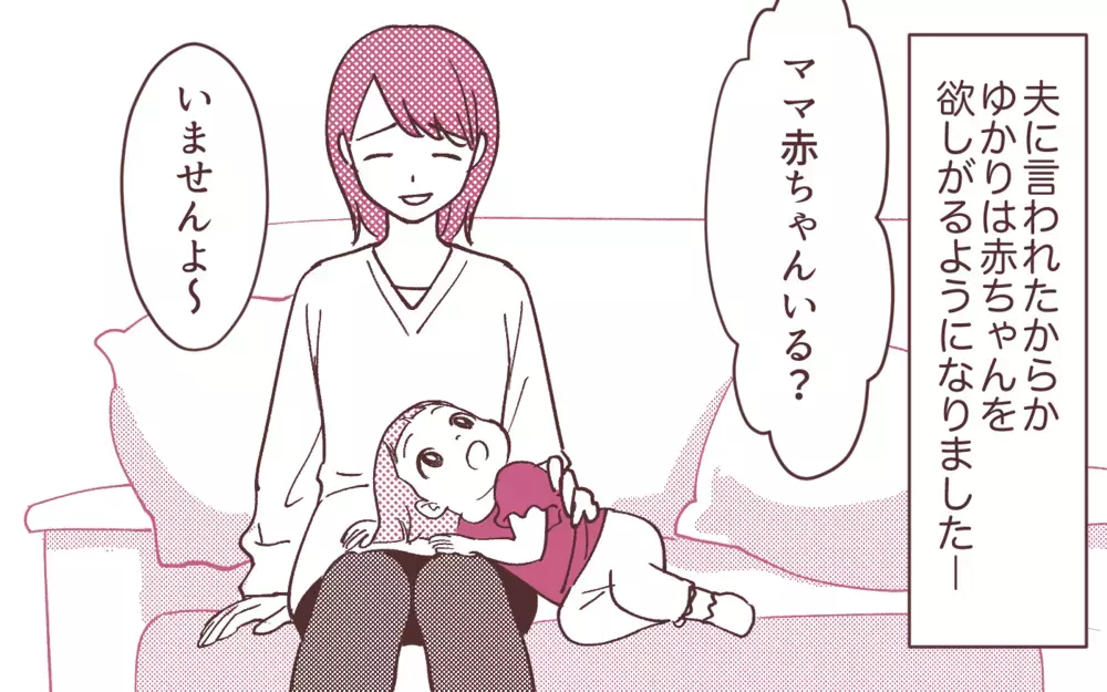 「女の子に勉強は必要ない」時代錯誤の夫の発言に愕然！／妻の出世に嫉妬する夫（8）【夫婦の危機 まんが】