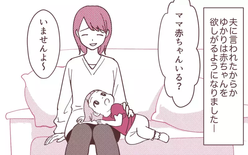 「女の子に勉強は必要ない」時代錯誤の夫の発言に愕然！／妻の出世に嫉妬する夫（8）【まんが】