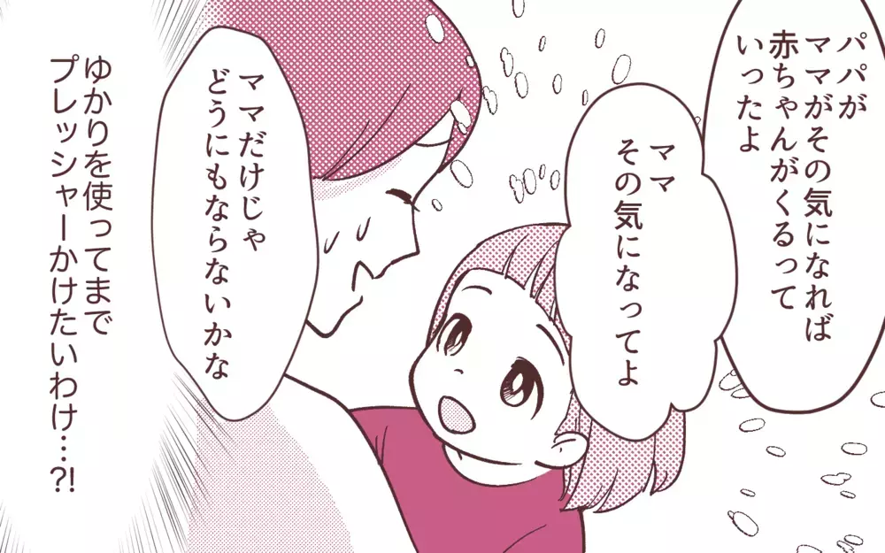 「女の子に勉強は必要ない」時代錯誤の夫の発言に愕然！／妻の出世に嫉妬する夫（8）【夫婦の危機 まんが】