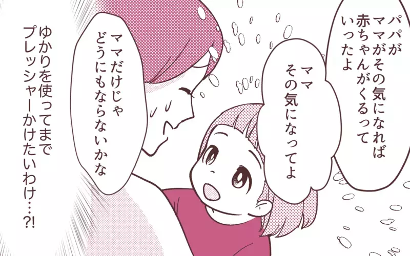 「女の子に勉強は必要ない」時代錯誤の夫の発言に愕然！／妻の出世に嫉妬する夫（8）【まんが】