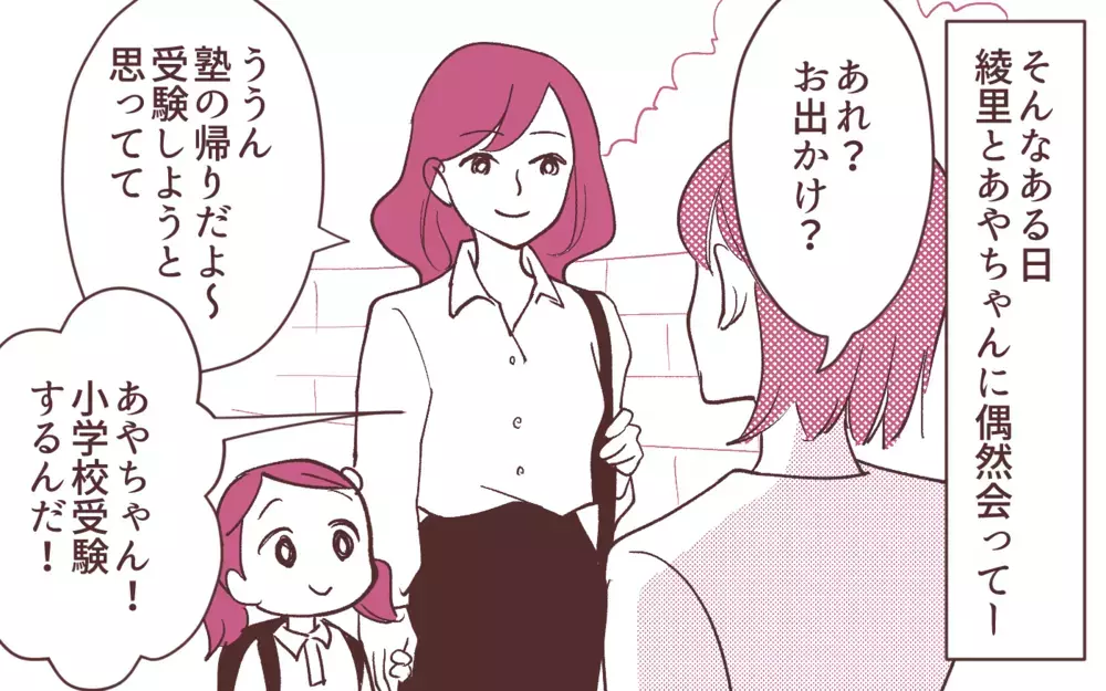 「女の子に勉強は必要ない」時代錯誤の夫の発言に愕然！／妻の出世に嫉妬する夫（8）【夫婦の危機 まんが】