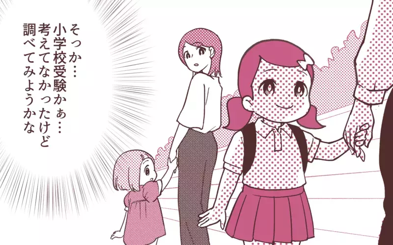 「女の子に勉強は必要ない」時代錯誤の夫の発言に愕然！／妻の出世に嫉妬する夫（8）【まんが】