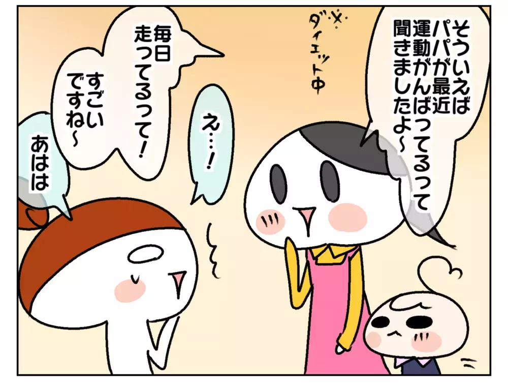 家族の内情は筒抜け!? 次女オコメの幼稚園での姿にびっくりした話【ムスメちゃんとオコメちゃん  第182話】