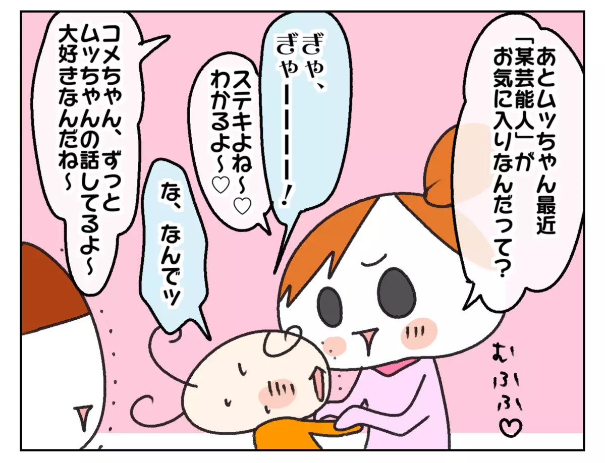 家族の内情は筒抜け!? 次女オコメの幼稚園での姿にびっくりした話【ムスメちゃんとオコメちゃん  第182話】