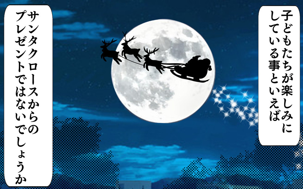 サンタさんの存在を怪しむようになった5歳娘　両極端な会話が面白い！【3姉妹DAYS Vol.38】