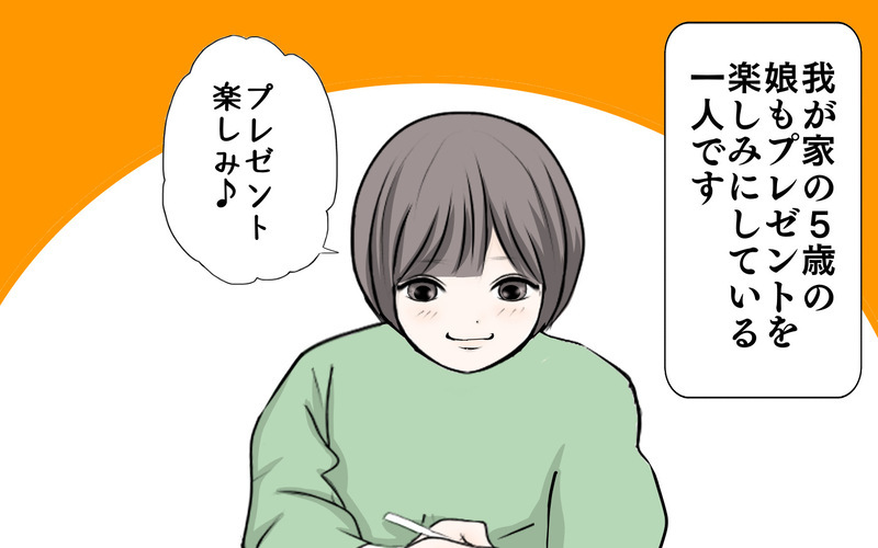 サンタさんの存在を怪しむようになった5歳娘　両極端な会話が面白い！【3姉妹DAYS Vol.38】