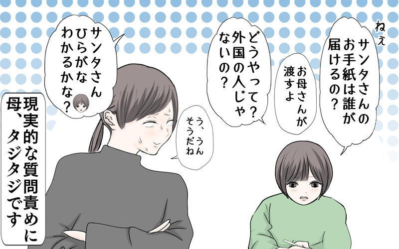 サンタさんの存在を怪しむようになった5歳娘　両極端な会話が面白い！【3姉妹DAYS Vol.38】