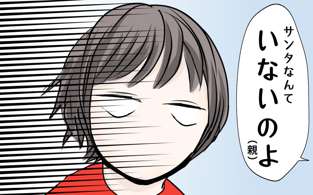 サンタさんの存在を怪しむようになった5歳娘　両極端な会話が面白い！【3姉妹DAYS Vol.38】