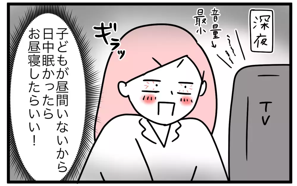 10年ぶりに盛り上がった！　サッカーワールドカップで感じた我が子の成長【モチコの親バカ＆ツッコミ育児 第166話】