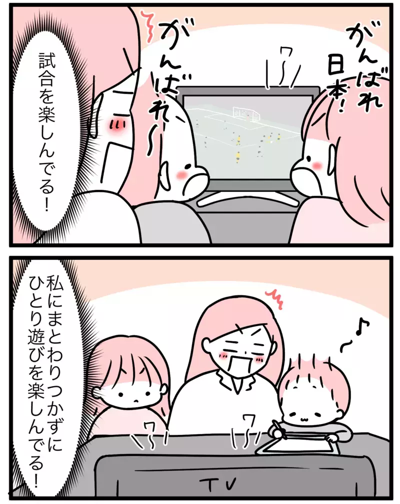 10年ぶりに盛り上がった！　サッカーワールドカップで感じた我が子の成長【モチコの親バカ＆ツッコミ育児 第166話】