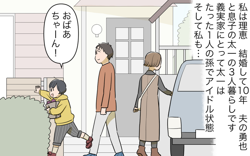 私の立場が危なくなる…義実家に素敵な女性が現れた！／義姉への嫉妬が止まらない（1）【まんが】