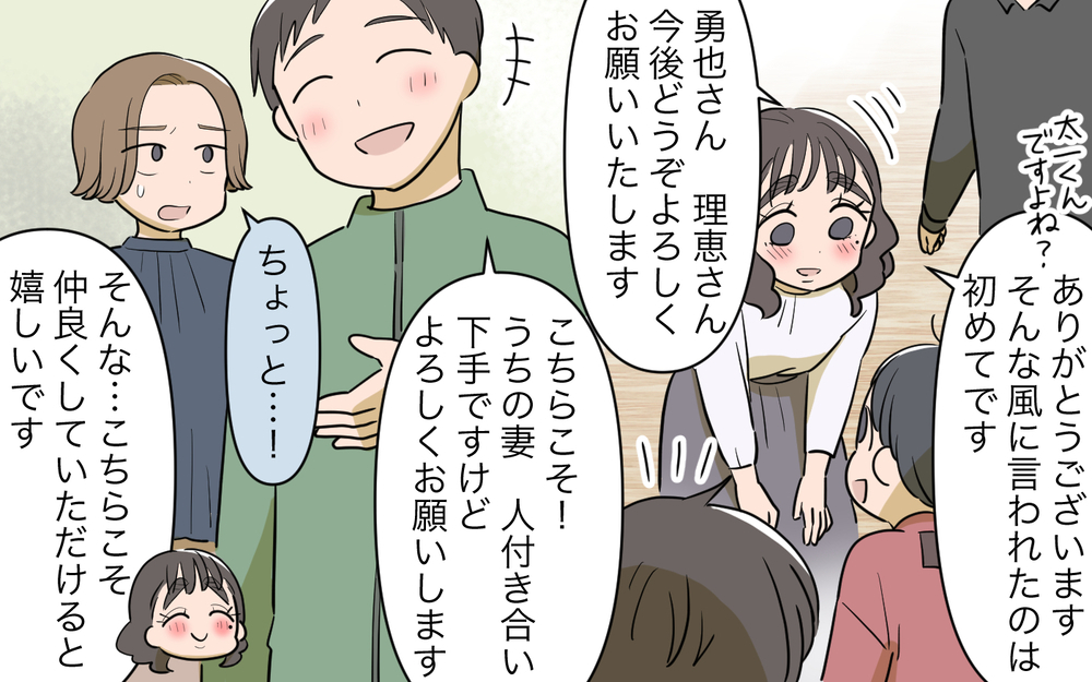 私の立場が危なくなる…義実家に素敵な女性が現れた！／義姉への嫉妬が止まらない（1）【義父母がシンドイんです！ まんが】