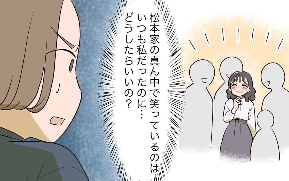 私の立場が危なくなる…義実家に素敵な女性が現れた！／義姉への嫉妬が止まらない（1）【義父母がシンドイんです！ まんが】