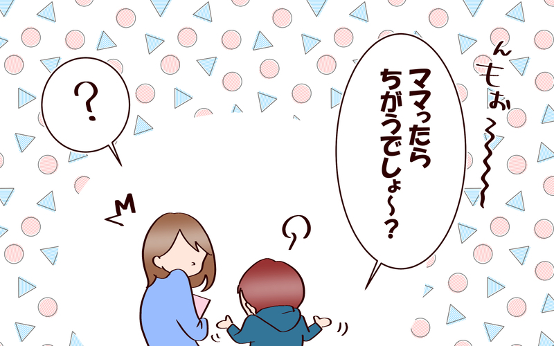 「発表会で1番になって」と言った私に、息子が伝えた大事なこと【良妻賢母になるまでは。 第118話】