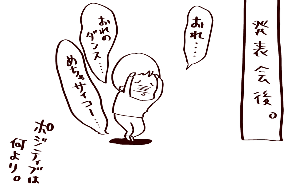 「発表会で1番になって」と言った私に、息子が伝えた大事なこと【良妻賢母になるまでは。 第118話】