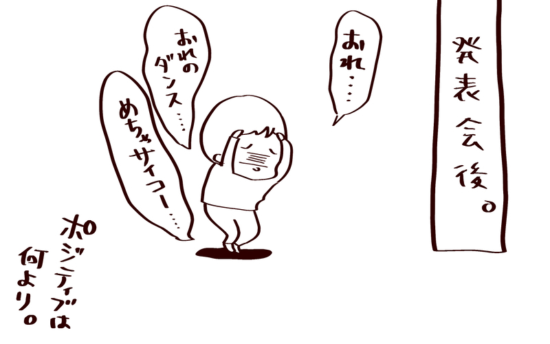 「発表会で1番になって」と言った私に、息子が伝えた大事なこと【良妻賢母になるまでは。 第118話】