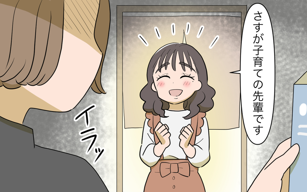 私は2人目の子どもを望まれないのに…若い義姉がうらやましい／義姉への嫉妬が止まらない（3）【義父母がシンドイんです！ まんが】