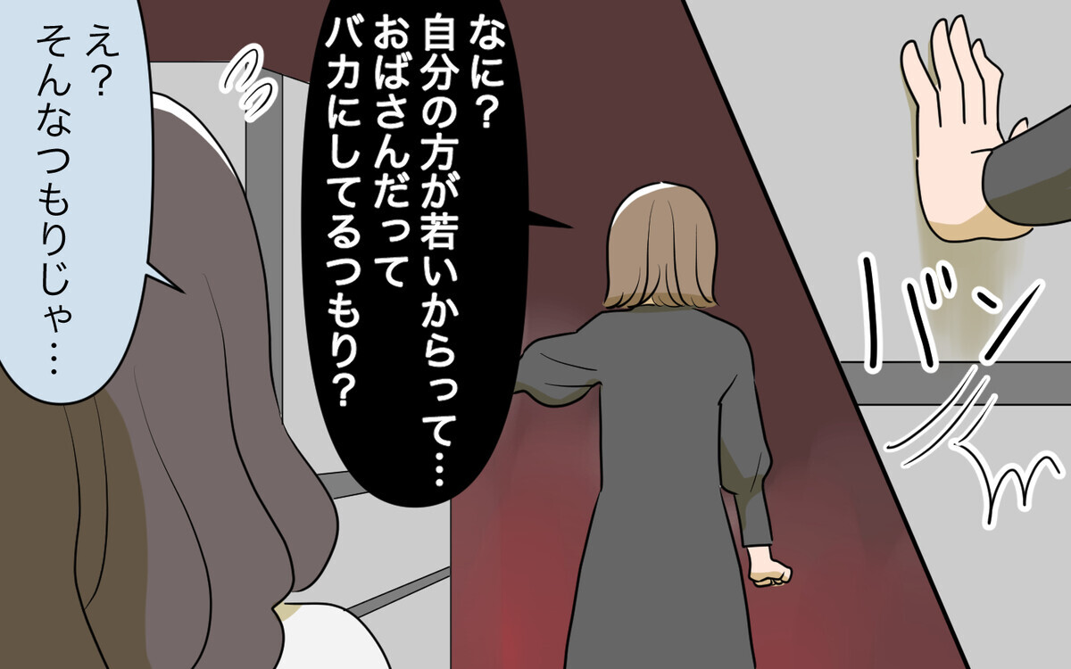 私は2人目の子どもを望まれないのに…若い義姉がうらやましい／義姉への嫉妬が止まらない（3）【義父母がシンドイんです！ まんが】