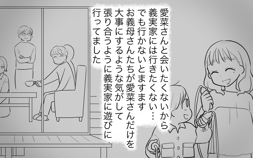 どうしよう…暴言と嫌味を言う自分が止められない／義姉への嫉妬が止まらない（4）【義父母がシンドイんです！ まんが】