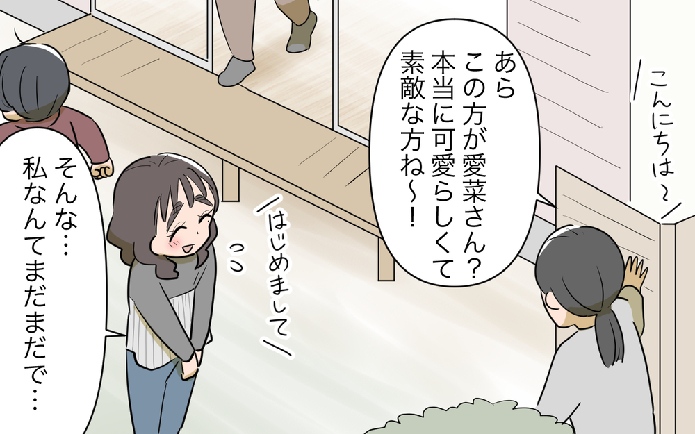 どうしよう…暴言と嫌味を言う自分が止められない／義姉への嫉妬が止まらない（4）【義父母がシンドイんです！ まんが】