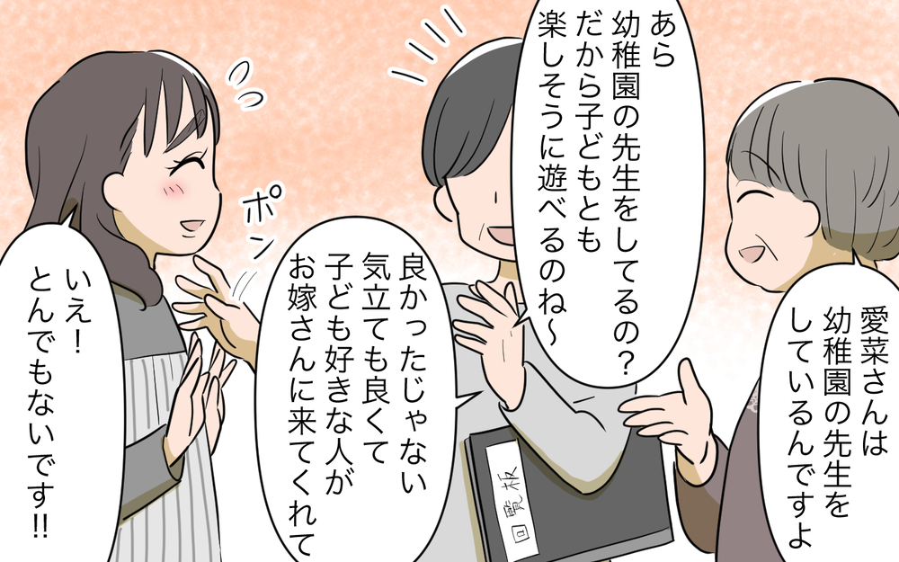 どうしよう…暴言と嫌味を言う自分が止められない／義姉への嫉妬が止まらない（4）【義父母がシンドイんです！ まんが】