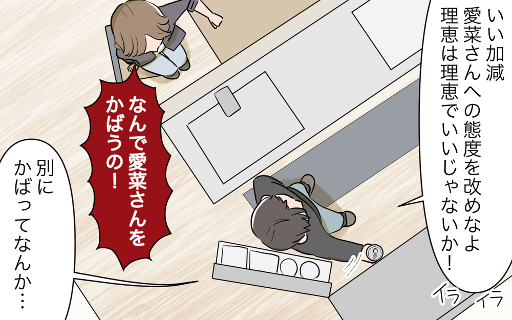 私の居場所はもうないの？ 自分が空回りしてるのはわかってるのに／義姉への嫉妬が止まらない（5）【義父母がシンドイんです！ まんが】