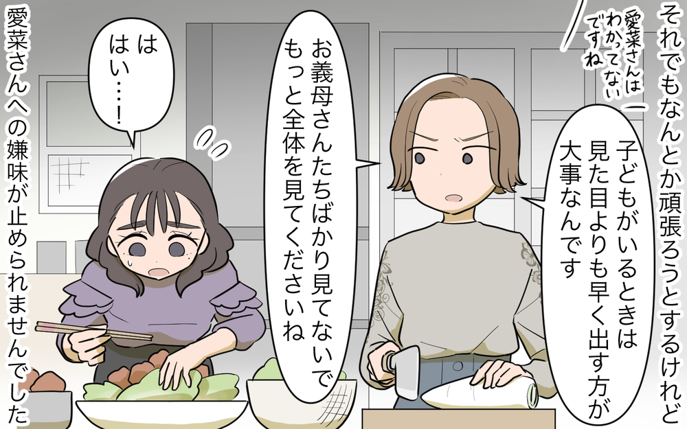 私の居場所はもうないの？ 自分が空回りしてるのはわかってるのに／義姉への嫉妬が止まらない（5）【義父母がシンドイんです！ まんが】