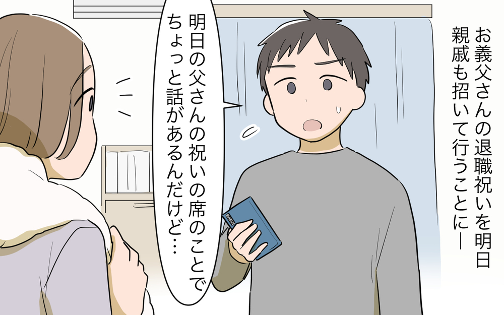 何それ聞いてない…2人目を諦めた私にはツラすぎる現実／義姉への嫉妬が止まらない（6）【義父母がシンドイんです！ まんが】
