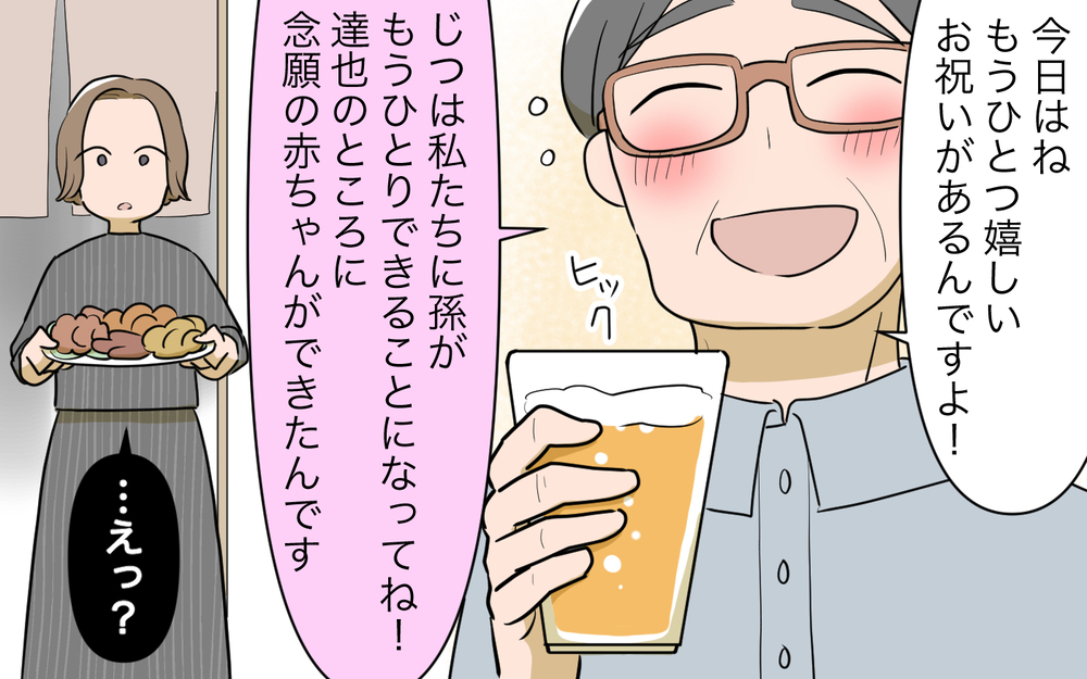 何それ聞いてない…2人目を諦めた私にはツラすぎる現実／義姉への嫉妬が止まらない（6）【義父母がシンドイんです！ まんが】