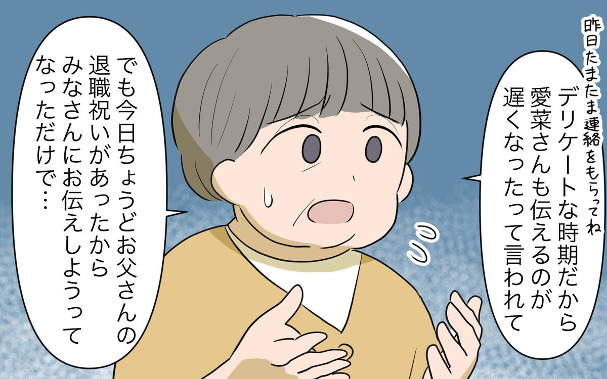 これが私と義姉の差…？ 私はお祝い会なんてしてもらえなかったのに／義姉への嫉妬が止まらない（7）【義父母がシンドイんです！ まんが】