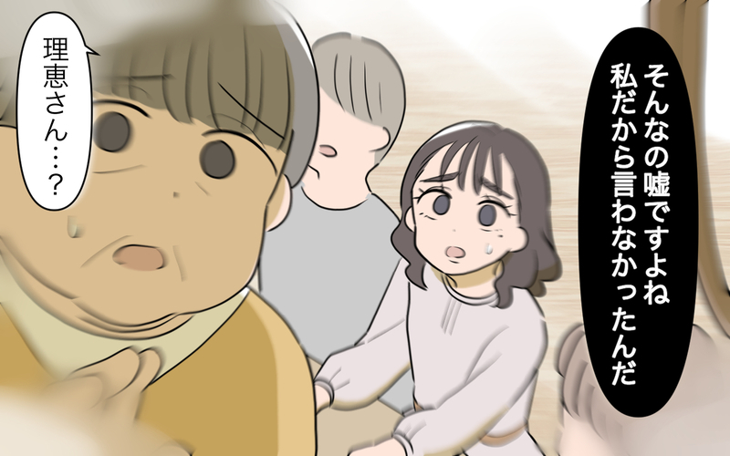 これが私と義姉の差…？ 私はお祝い会なんてしてもらえなかったのに／義姉への嫉妬が止まらない（7）【まんが】