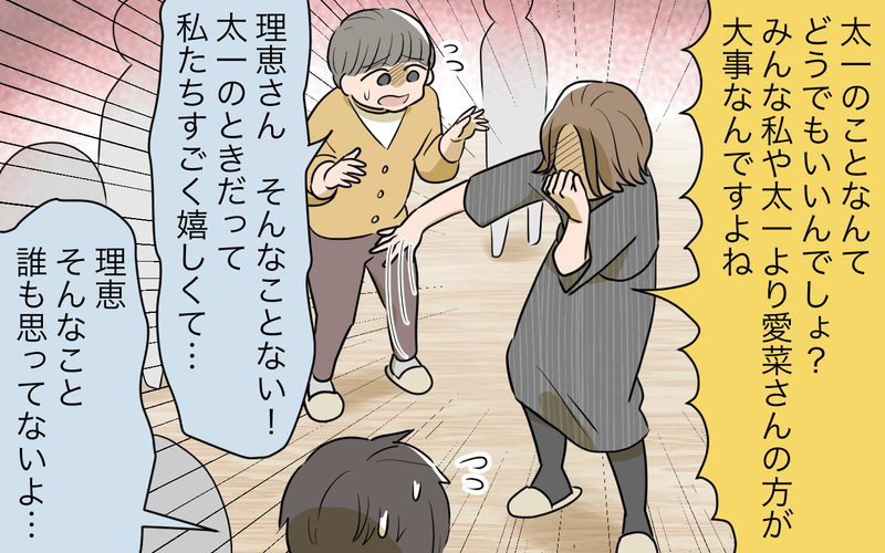 これが私と義姉の差…？ 私はお祝い会なんてしてもらえなかったのに／義姉への嫉妬が止まらない（7）【まんが】