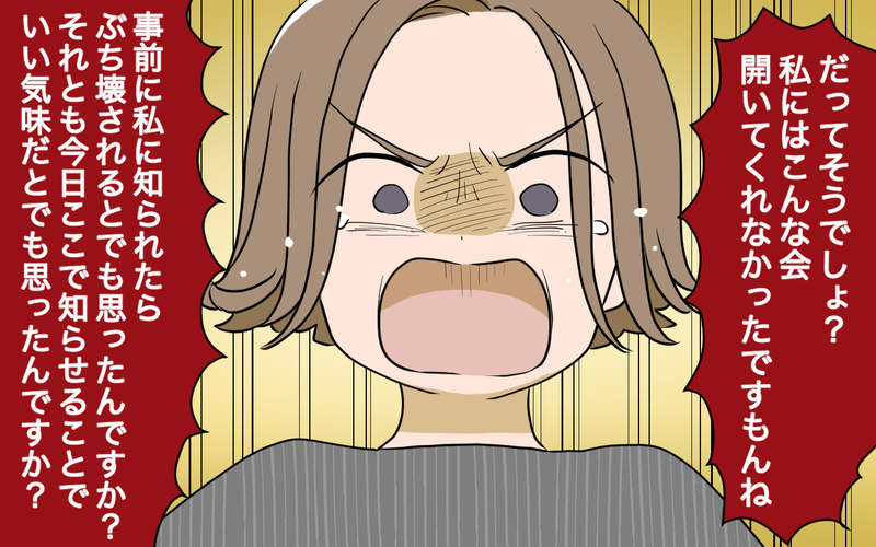 これが私と義姉の差…？ 私はお祝い会なんてしてもらえなかったのに／義姉への嫉妬が止まらない（7）【まんが】